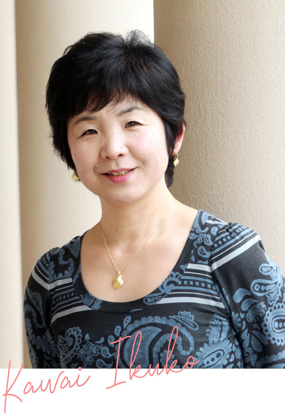 河合郁子